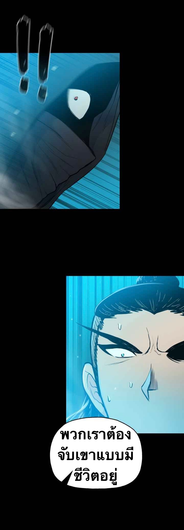 The God Of War ตอนที่ 39 หน้า 15