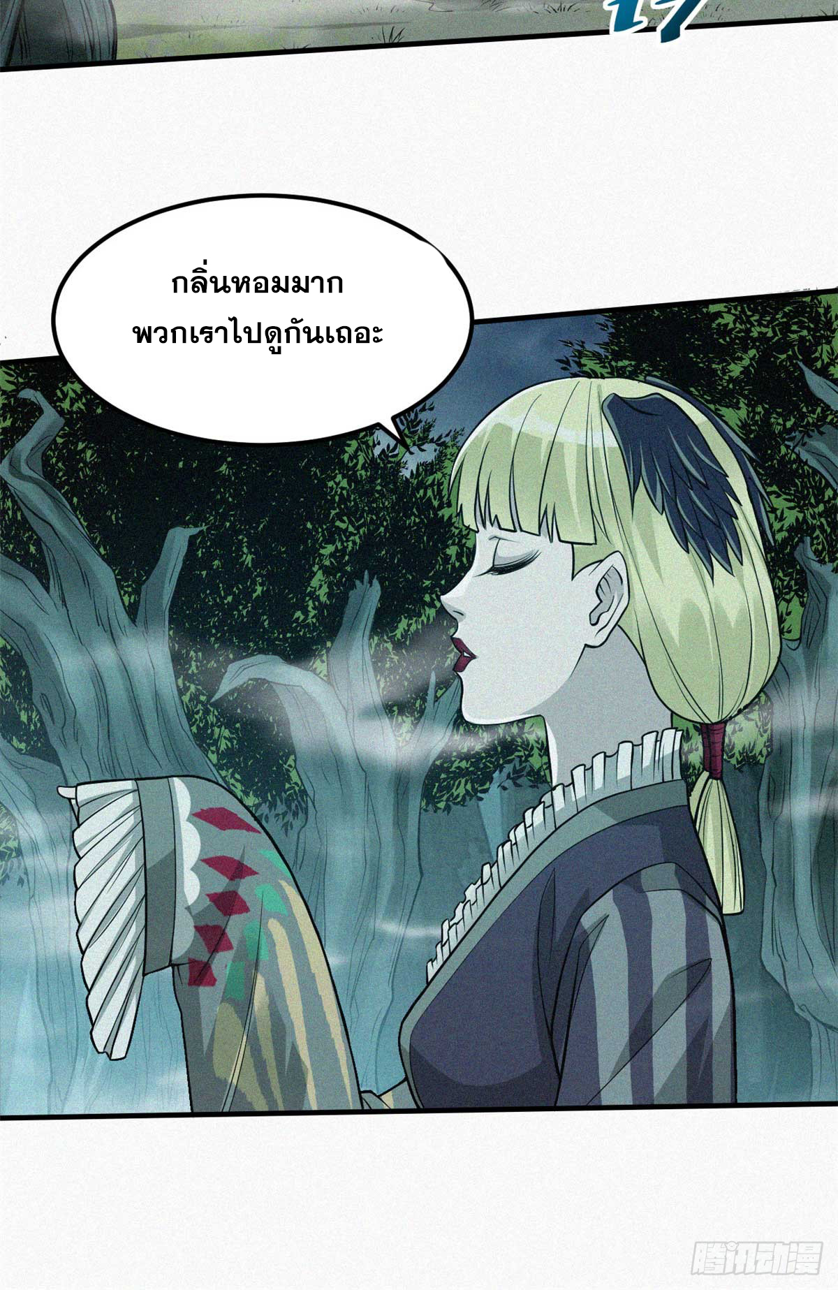 จิตปีศาจ ตอนที่ 11 หน้า 40