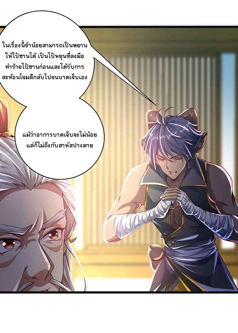 |.การหวนคืนราชันย์เทพสวรรค์ (จบแล้ว) ตอนที่ 11 หน้า 12