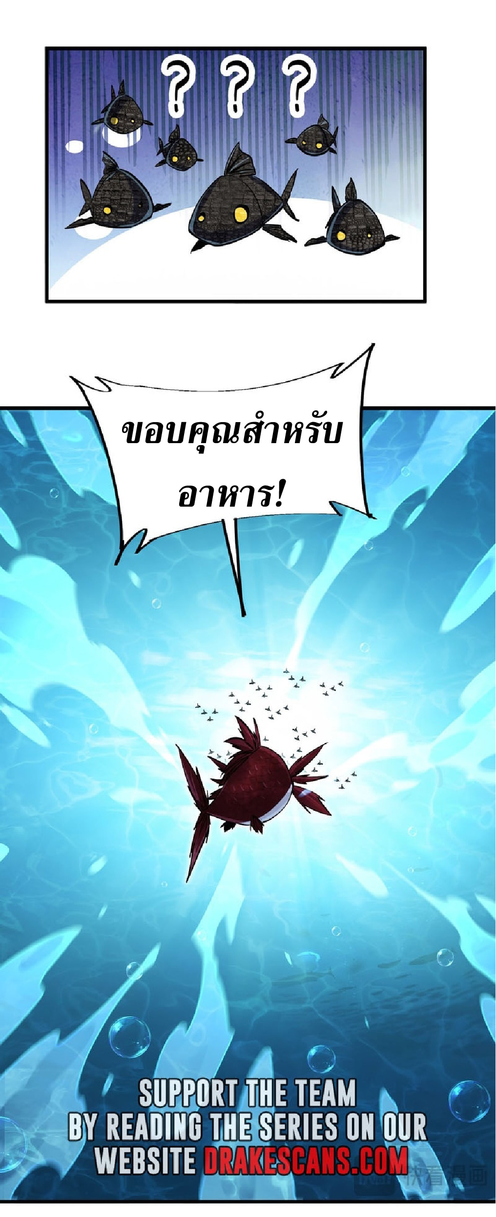 การวิวัฒนาการจากปลาคาร์พสู่มังกร ตอนที่ 4 หน้า 70
