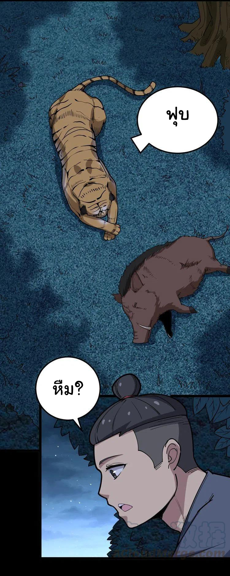 Bad Hand Witch Doctor สุดยอดพ่อมดหมอผี ตอนที่ 26 หน้า 5