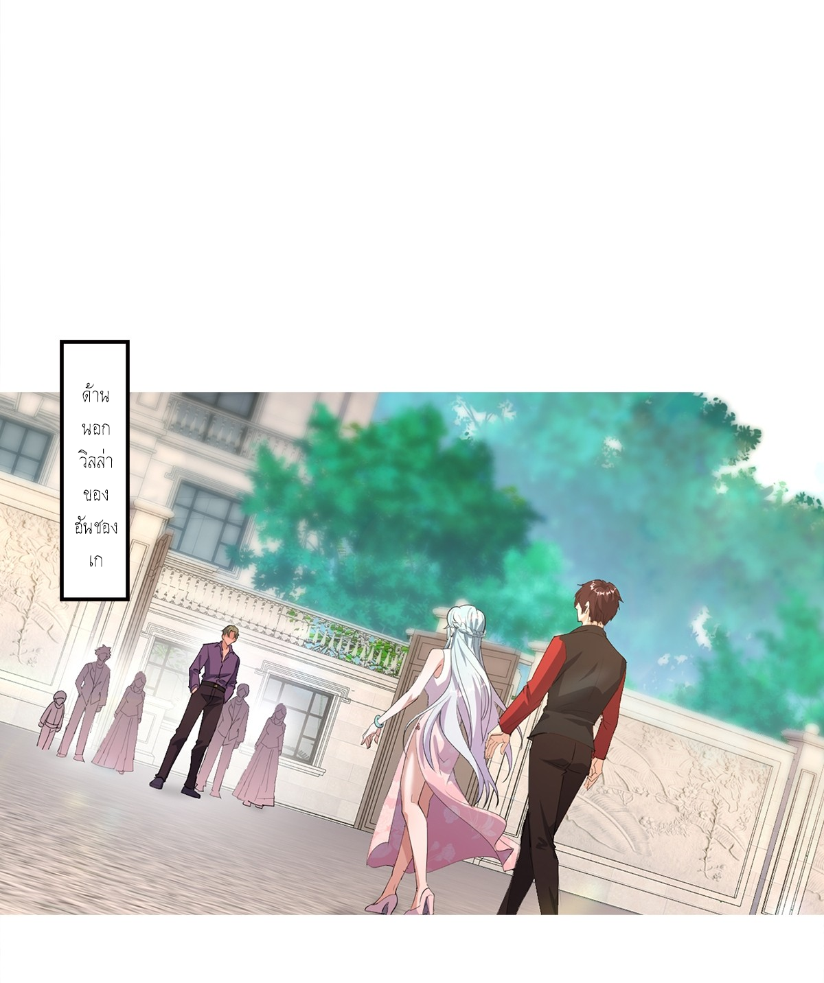 ลูกเขยผู้บ้าคลั่ง (จักรพรรดิอมตะ) ตอนที่ 5 หน้า 17