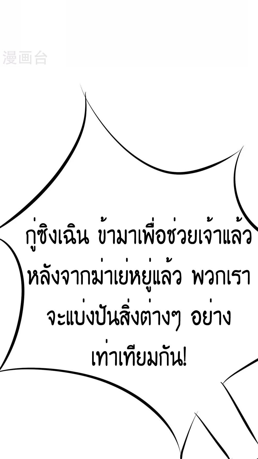 One Step Toward Freedom ตอนที่ 221 หน้า 35
