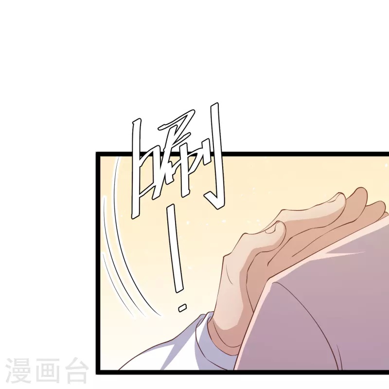 God Fisherman ตอนที่ 251 หน้า 16