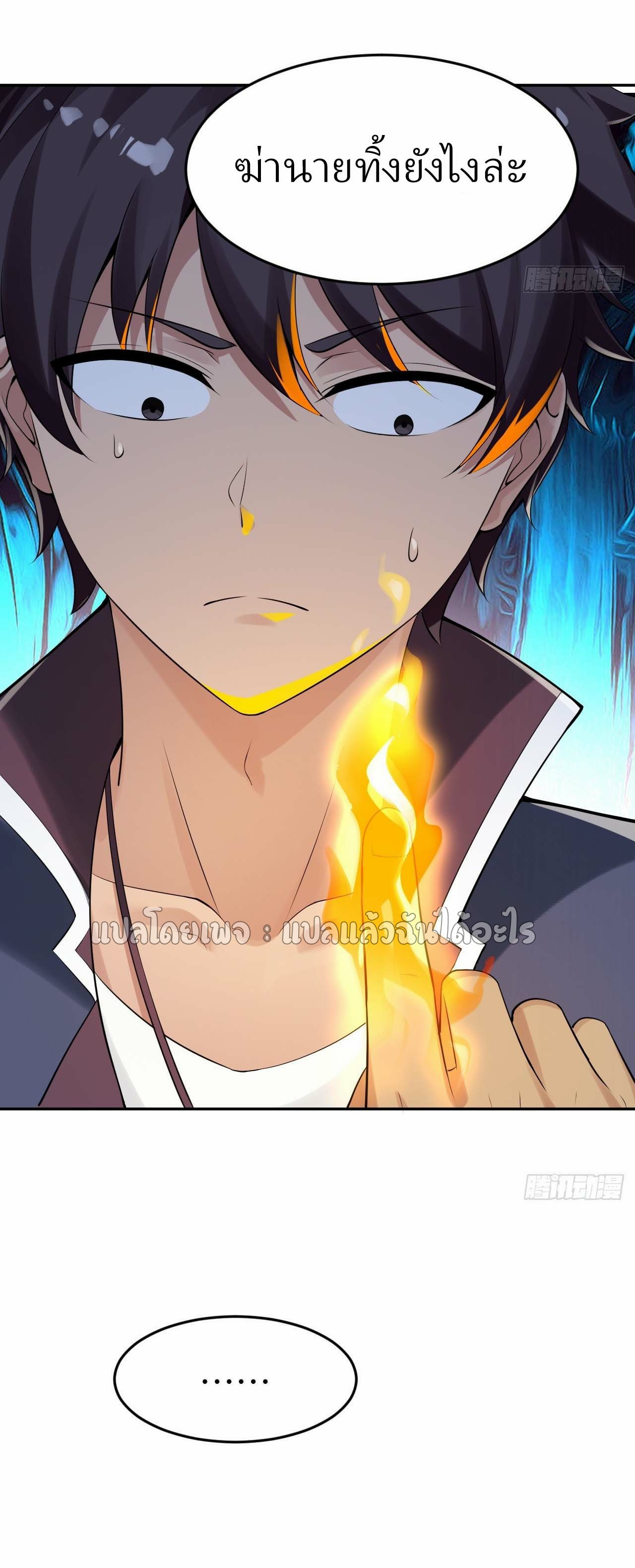 แฟนของผมระดับตำนานทั้งนั้น ตอนที่ 4 หน้า 12