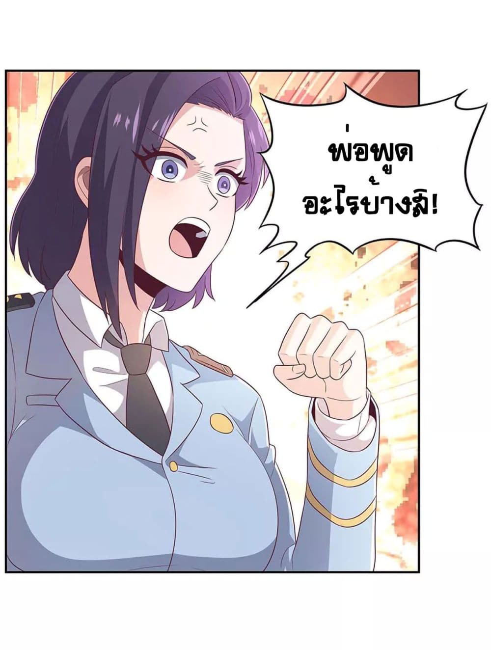โครตเกรียนเซียนโอสด ตอนที่ 75 หน้า 4