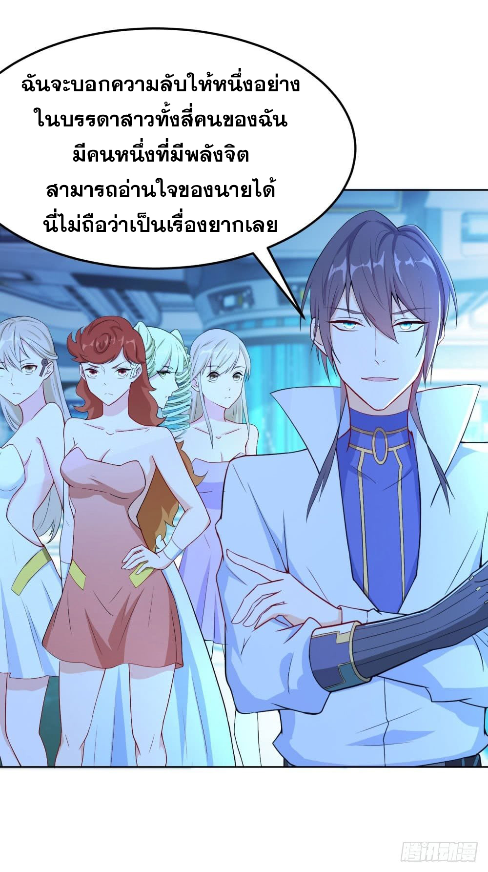 เส้นทางแห่งอัคคีฟ้า ตอนที่ 13 หน้า 27
