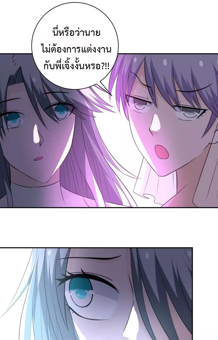 Apocalyptic Super System ตอนที่ 56 หน้า 12