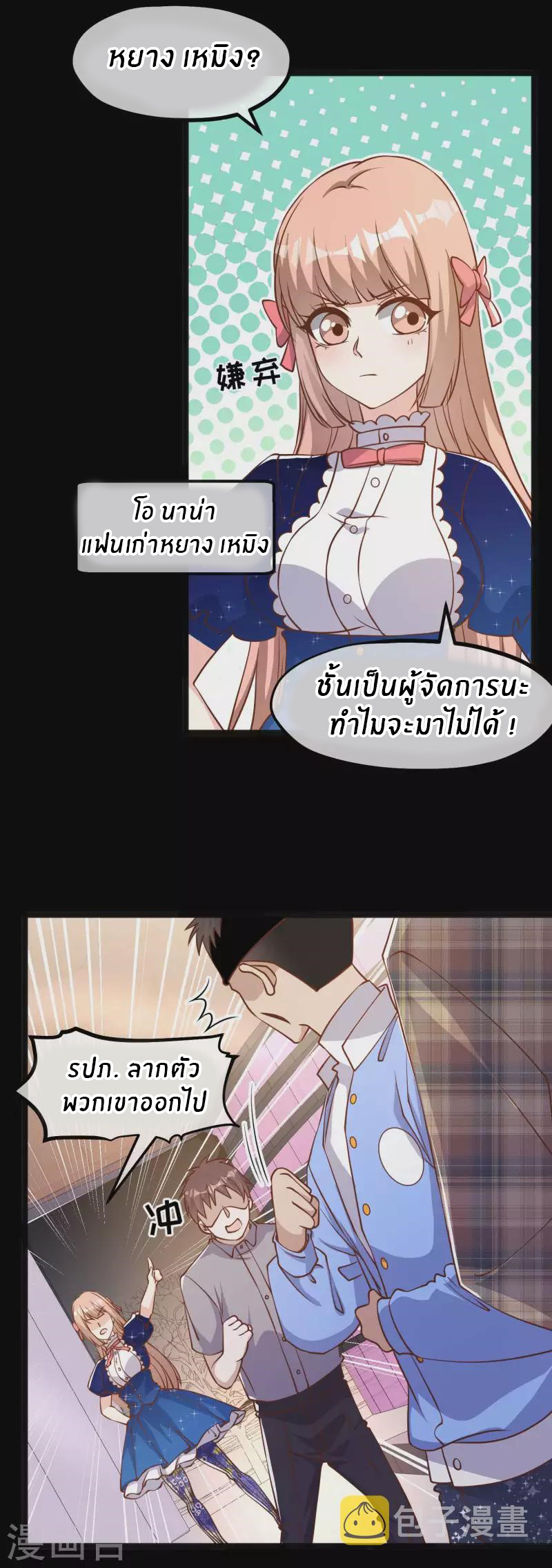 God Fisherman ตอนที่ 167 หน้า 13