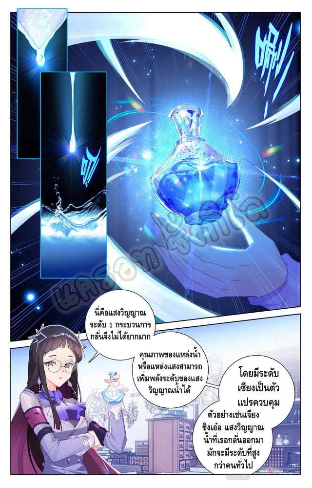 Absolute resonance ตอนที่ 31 หน้า 7