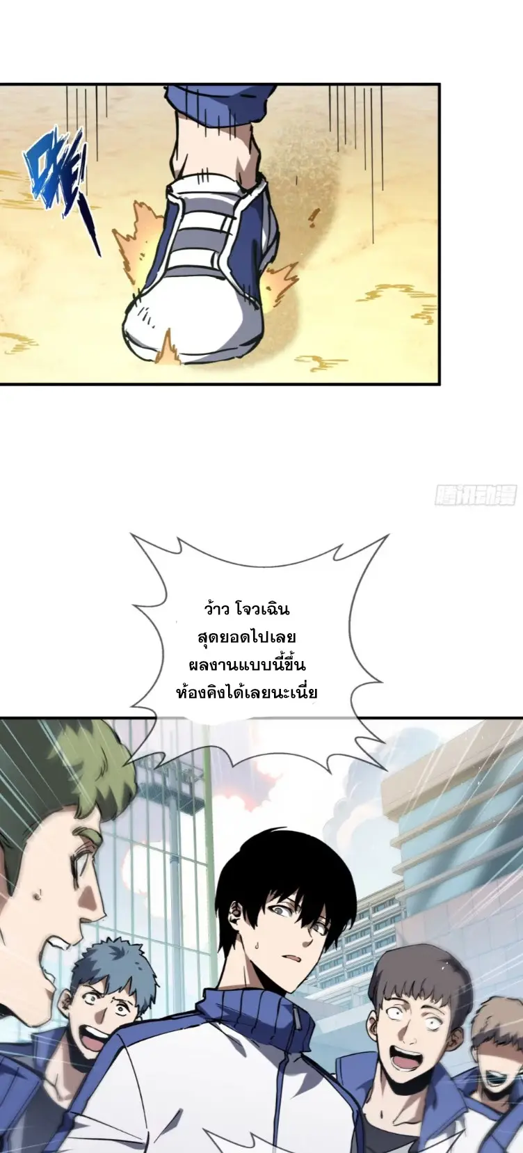 Debt to a Dark God เป็นหนี้มหาศาล ผมถูกบังคับให้เป็นคนทำงานให้เทพมาร ตอนที่ 5 หน้า 37