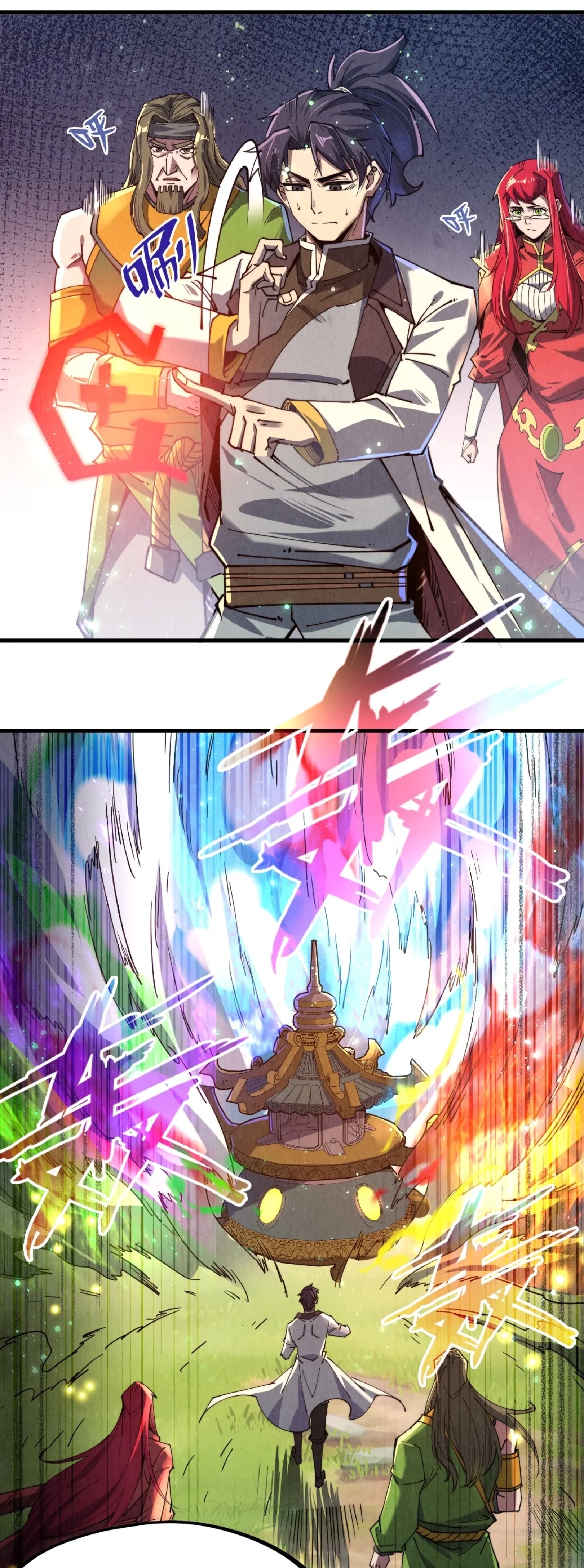 มหาเทพนิรันดร์กาล ตอนที่ 47 หน้า 29