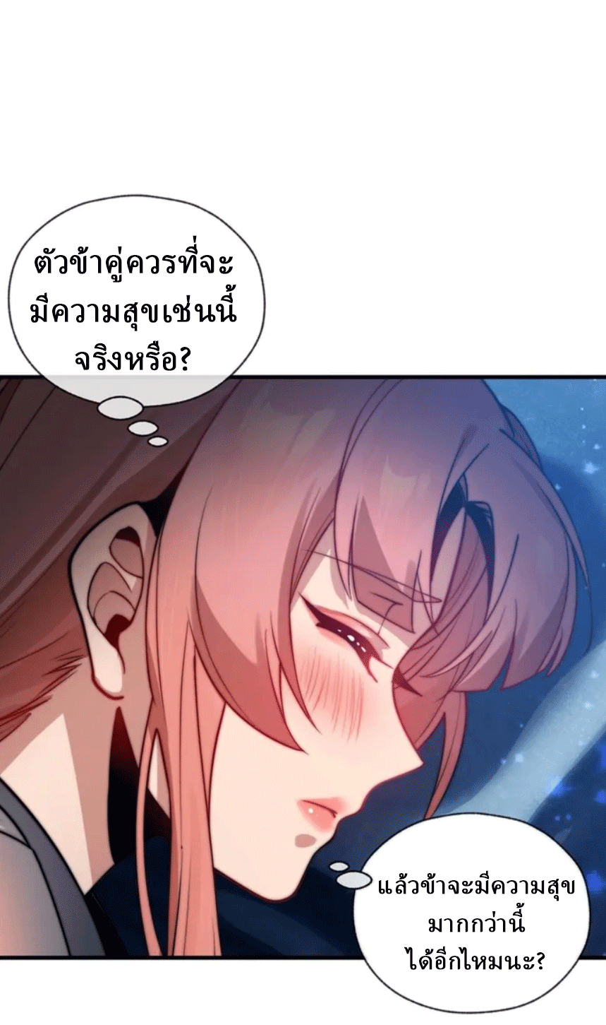 จอมมารสุดแกร่ง ล้างแค้นศิษย์ทรยศ ตอนที่ 9 หน้า 41