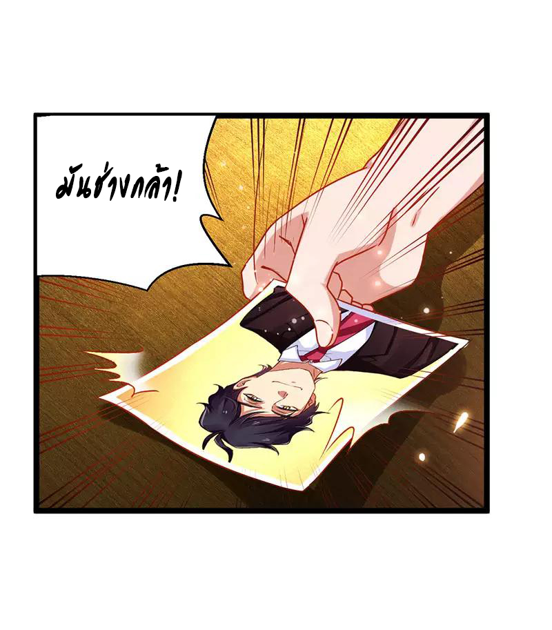 สุดยอดระบบผลาญเงิน 超級敗家子 ตอนที่ 25 หน้า 12