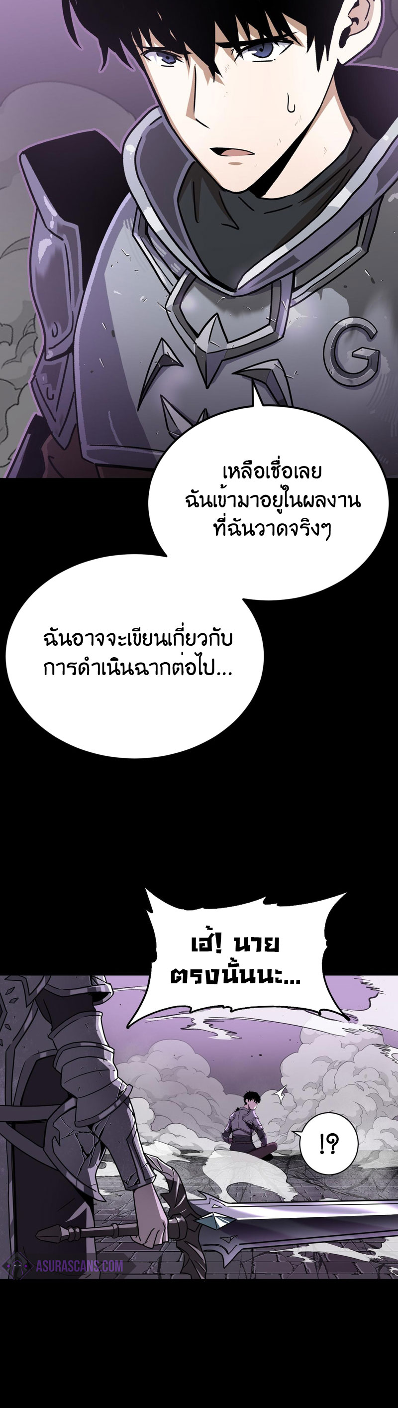 ระบบคู่มือการเอาชีวิตรอดของนักเขียน ตอนที่ 2 หน้า 36