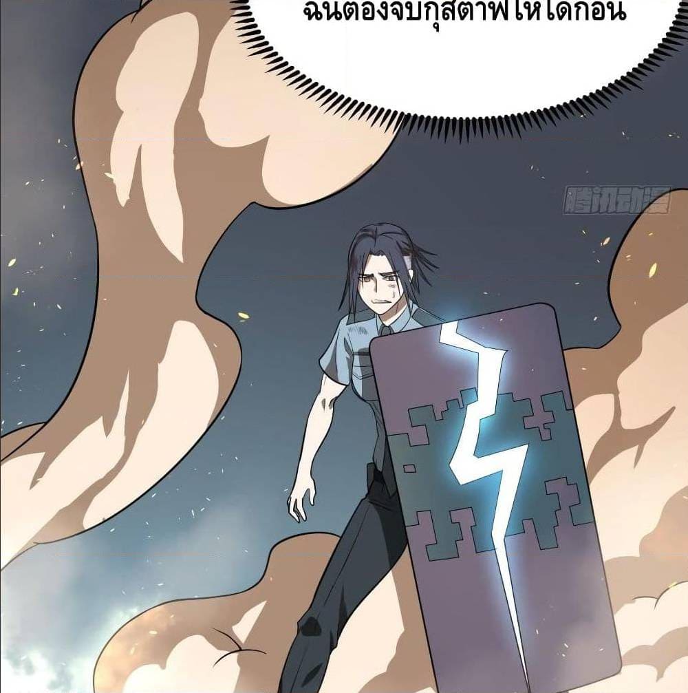 List of villains ตอนที่ 38 หน้า 18