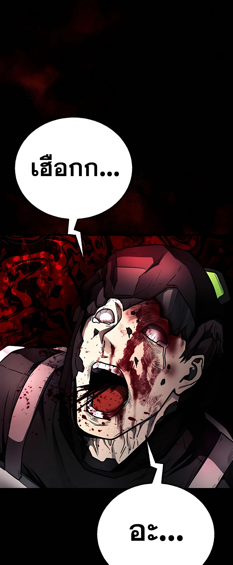 ฉันกลายเป็นสัตว์ประหลาดต่างดาวที่เติบโตได้ ตอนที่ 21 หน้า 26