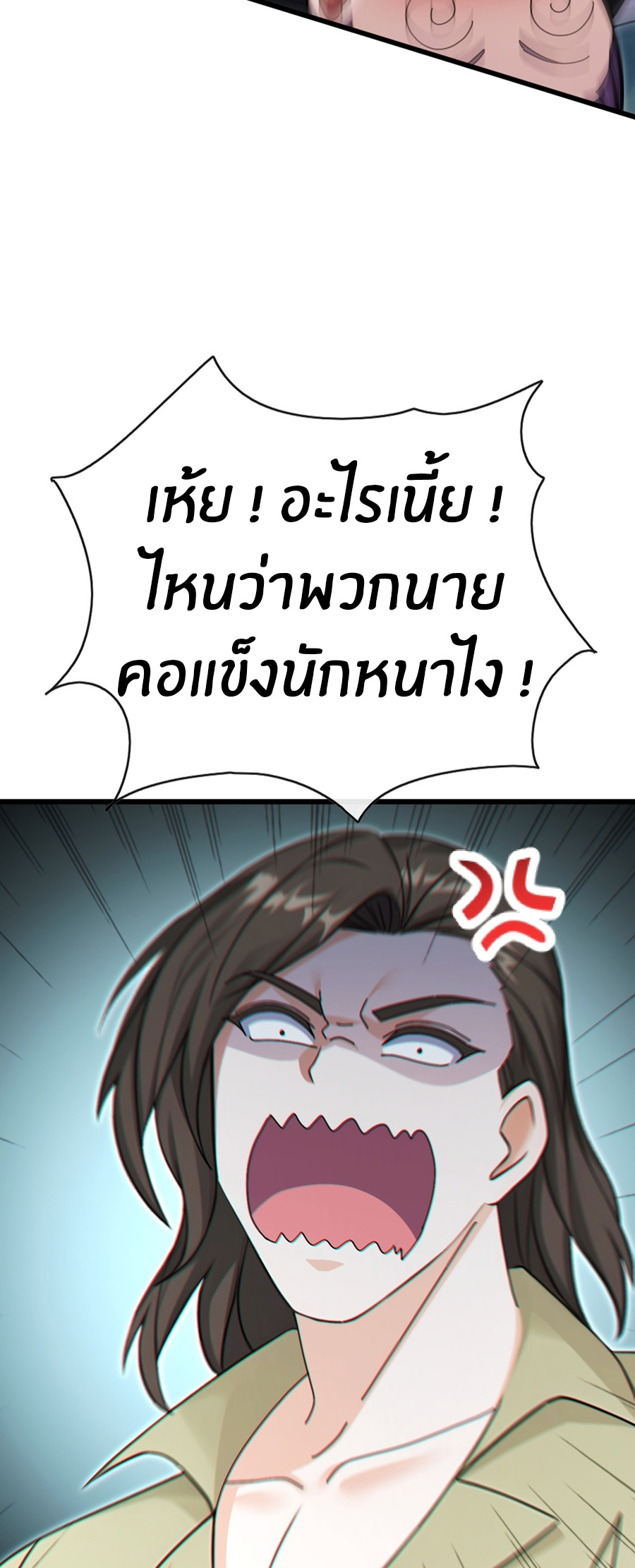 ลงจากภูเขาเพื่อมาเป็นเบ๊ภรรยา ตอนที่ 65 หน้า 9