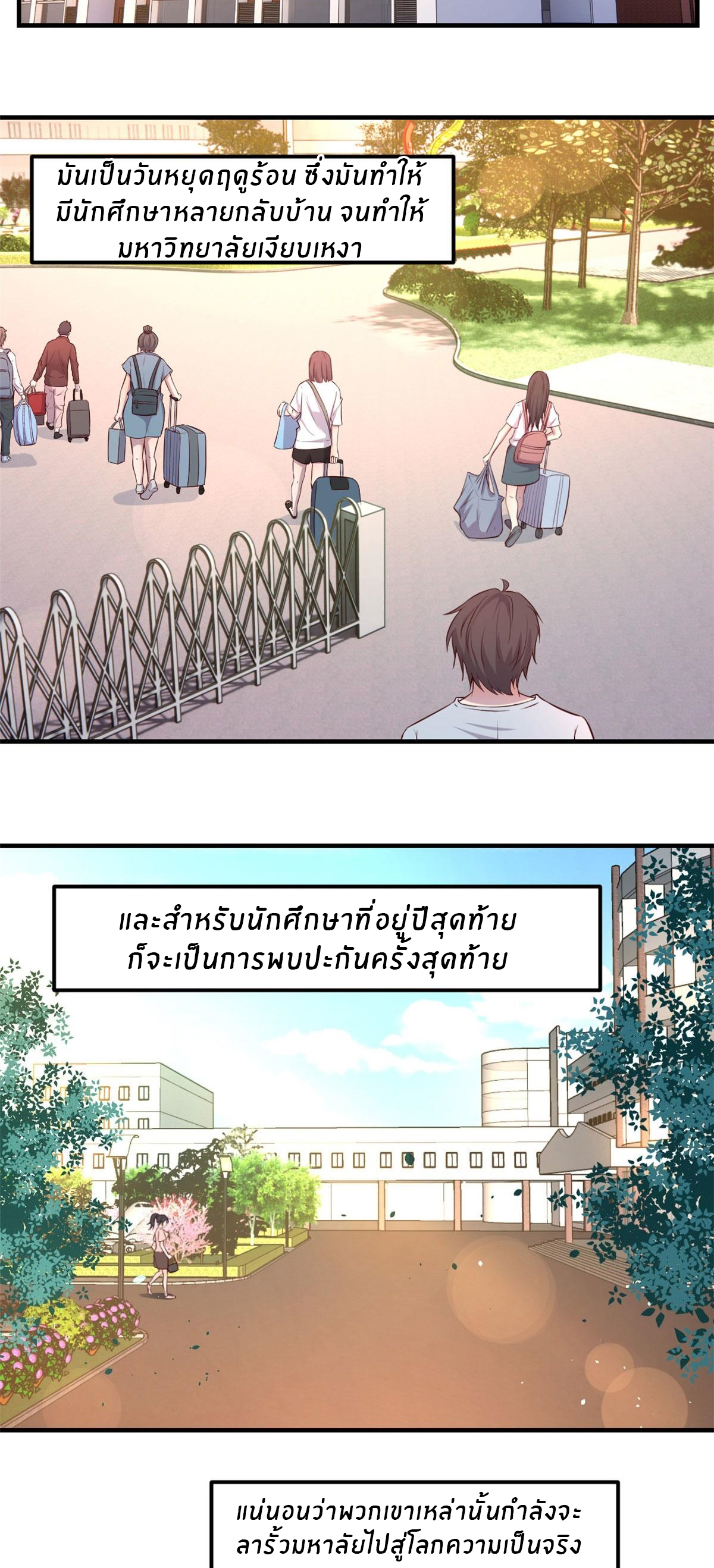 พี่สาวอยากเล่นคุณ ตอนที่ 92 หน้า 10