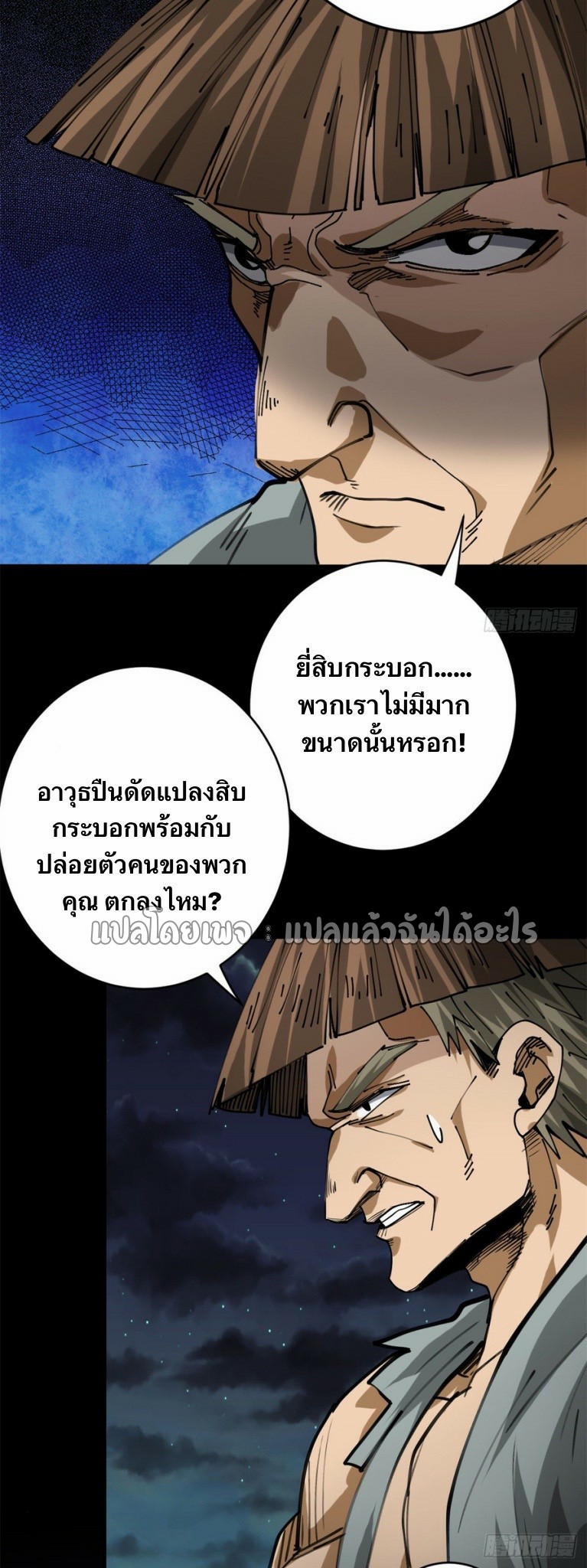 รูเล็ตเวิลด์ สุ่มไอเทมเอาชีวิตรอด ตอนที่ 166 หน้า 10