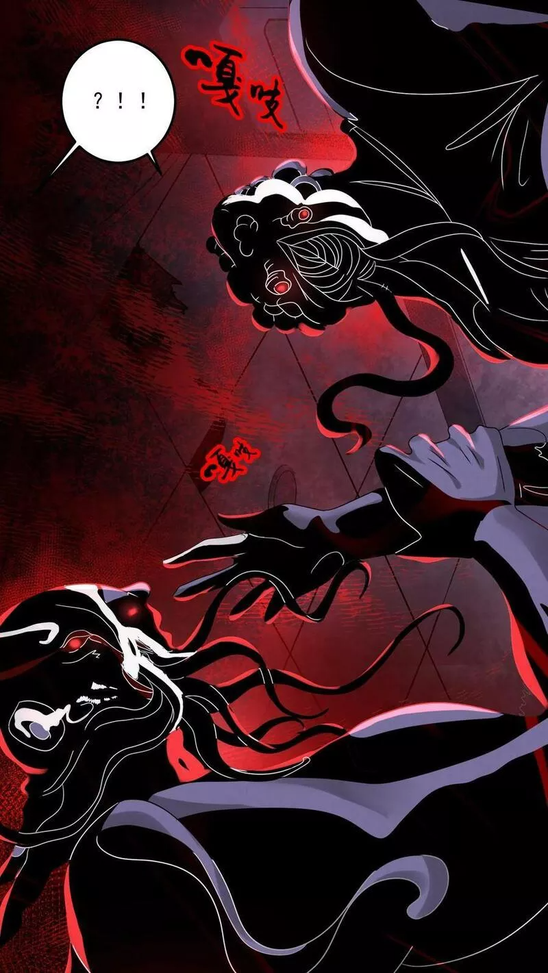 Overly Ferocious of Being Cautious ตอนที่ 45 หน้า 30