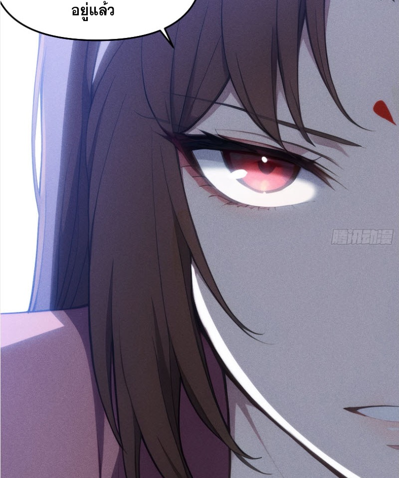 ข้าจะปลุกเทพเจ้าขึ้นมา! (I Have Revived The Chinese Gods!) ตอนที่ 1 หน้า 52