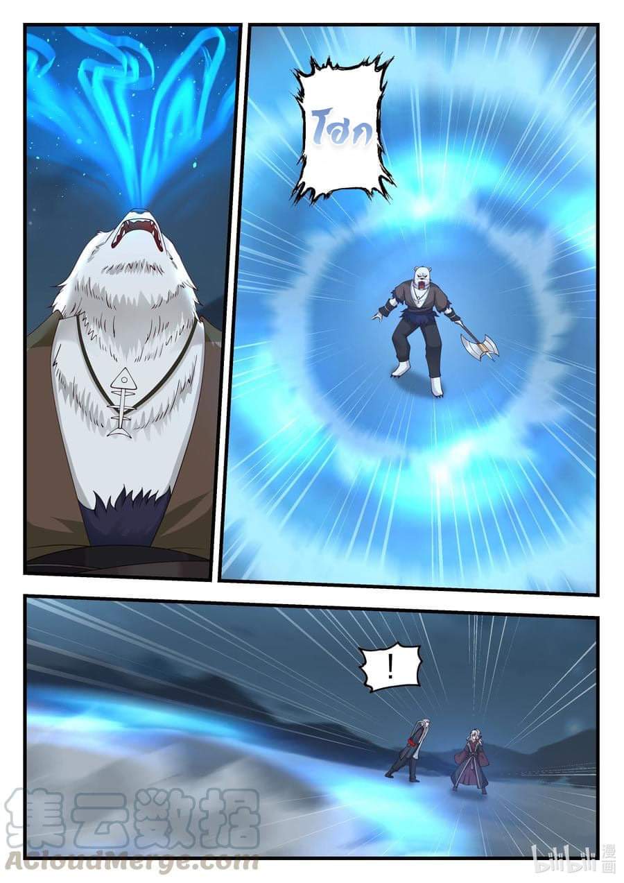 dragon throne ตอนที่ 63 หน้า 15