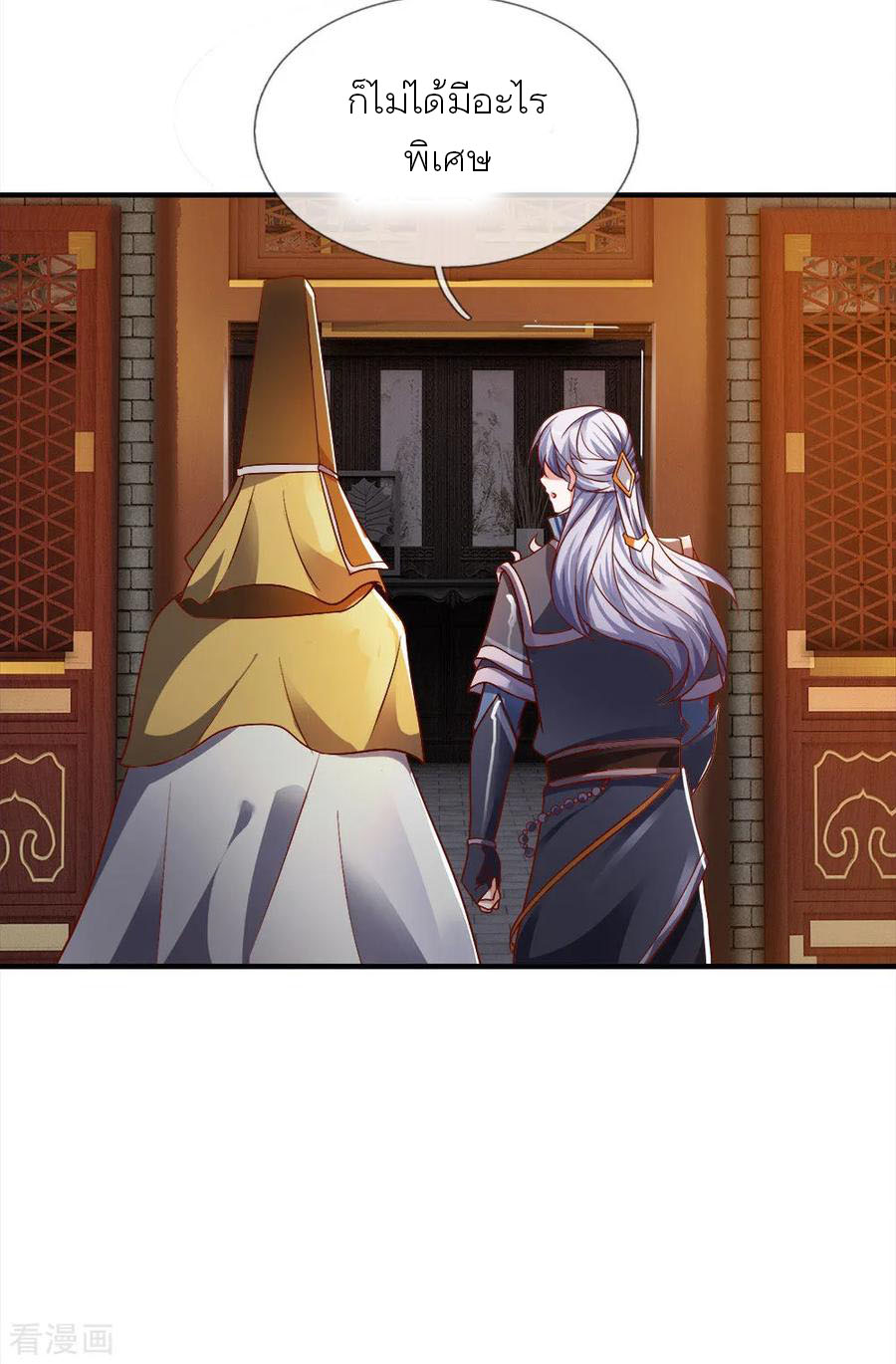 Shura Sword Sovereign ตอนที่ 131 หน้า 11