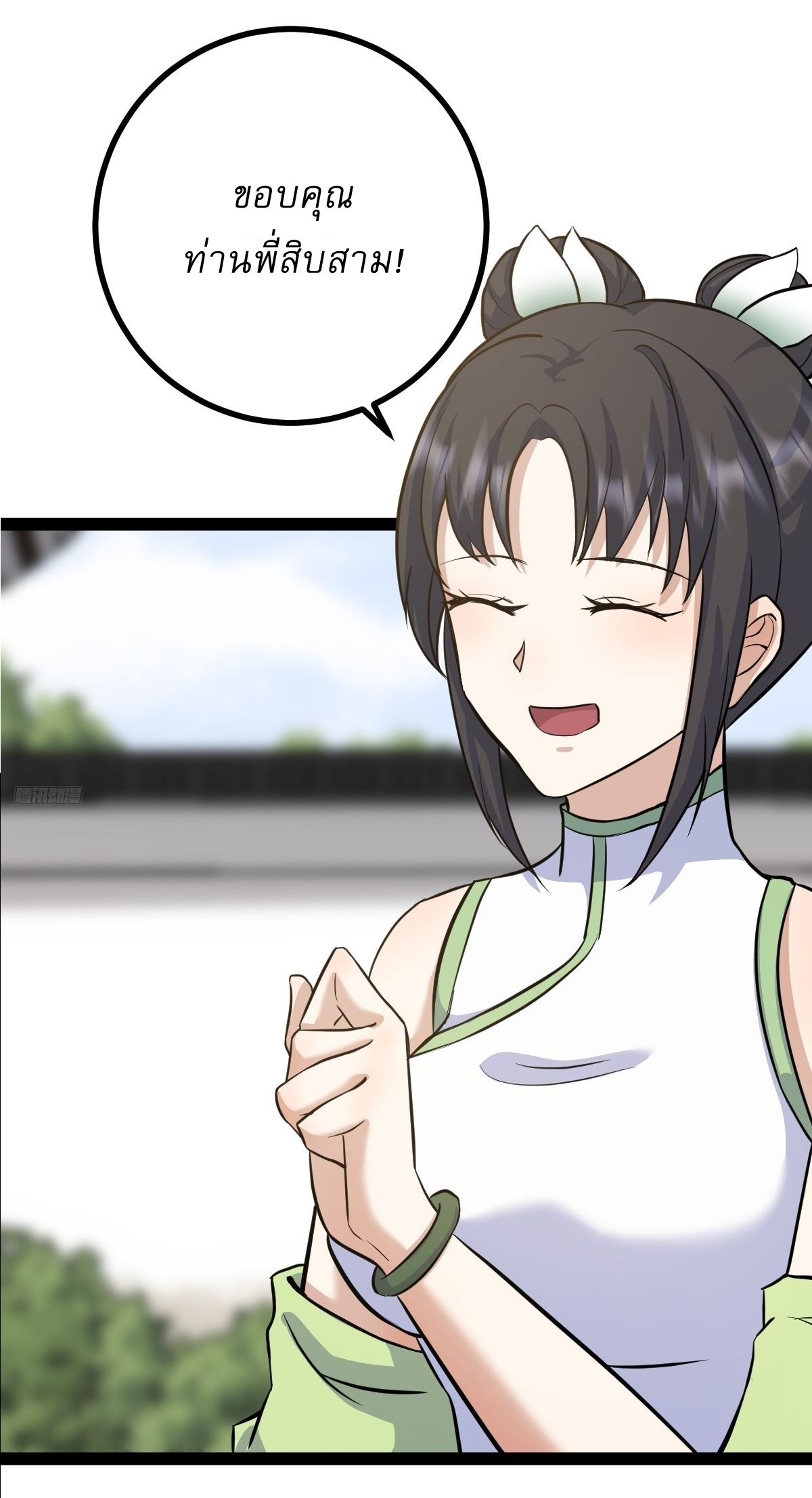 เก็บตัวร้อยปี จากนี้พี่ขอเทพ! INVINCIBLE AFTER A HUNDRED YEARS OF SECLUSION ตอนที่ 148 หน้า 6