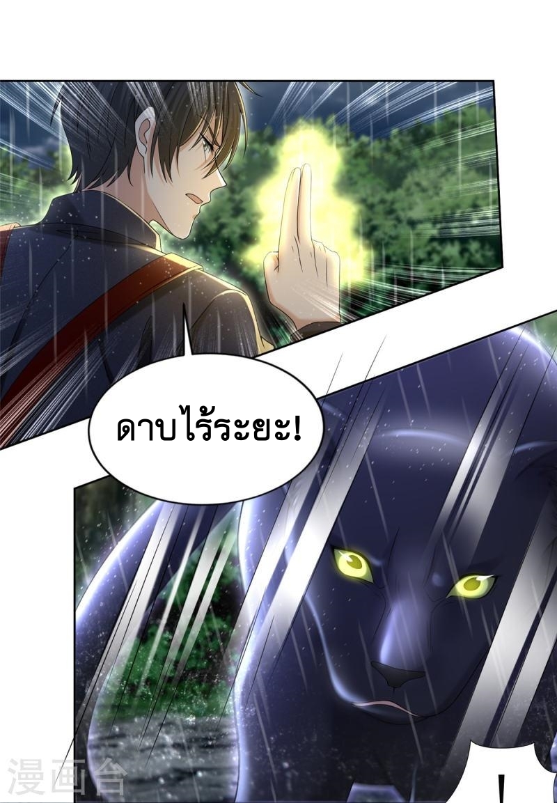 บุรุษไปรษณีย์ไม่จำกัด ตอนที่ 276 หน้า 2