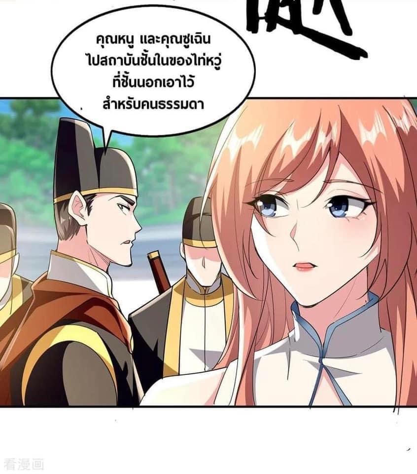 ระบบโครตเกรียน คะแนนล้านล้าน (ฮาเร็ม) ตอนที่ 107 หน้า 31