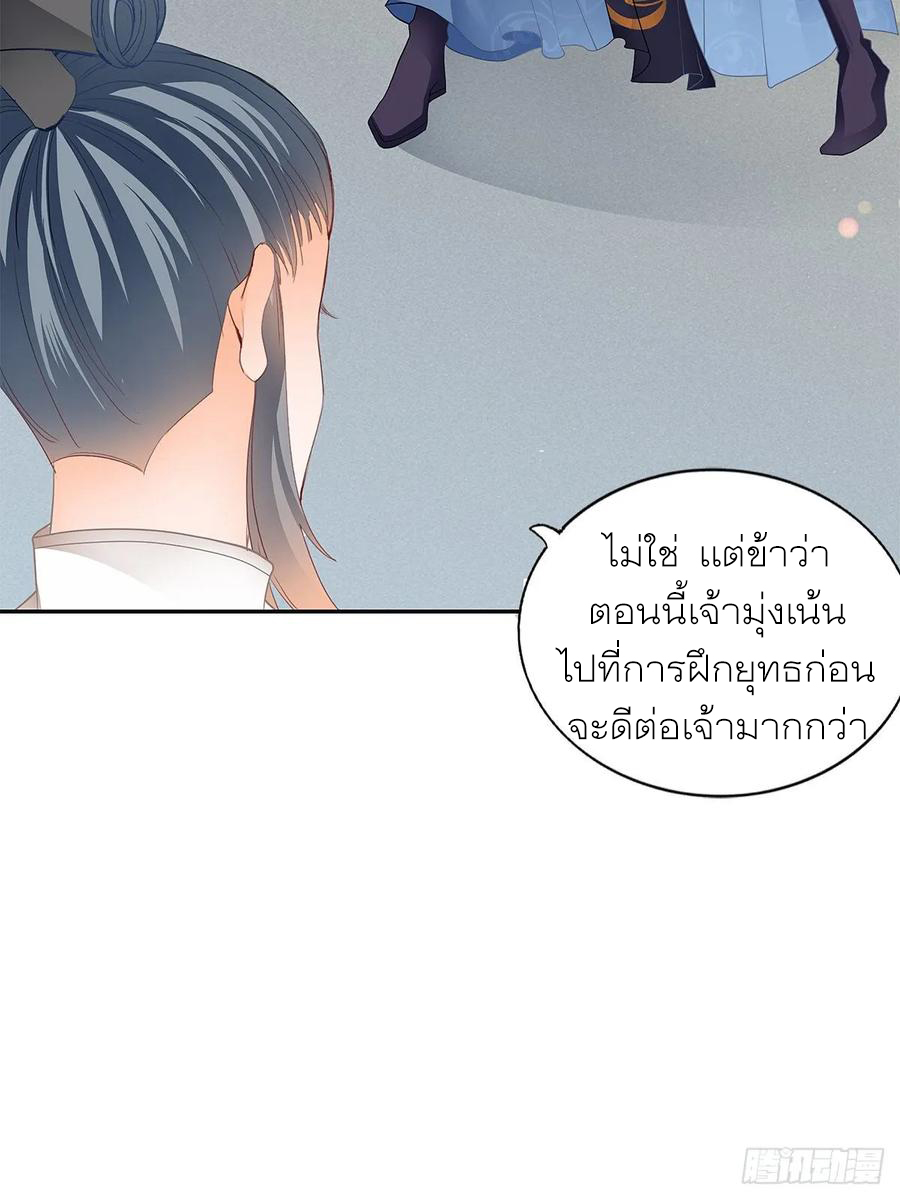Nine Stars Overlord Body ตอนที่ 11 หน้า 31