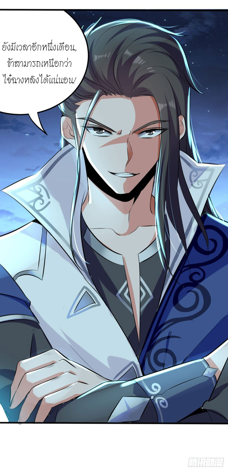 Peerless Martial Spirit ตอนที่ 8 หน้า 5