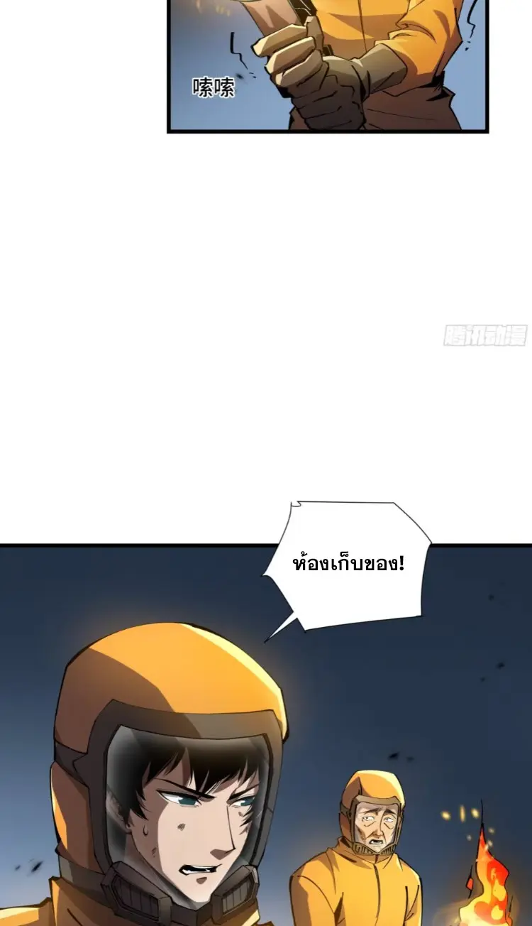 ทรราชต่างมิติ เทพเงาอย่างข้าอัพเกรดเงาไม่มีขีดจำกัด ตอนที่ 3 หน้า 11