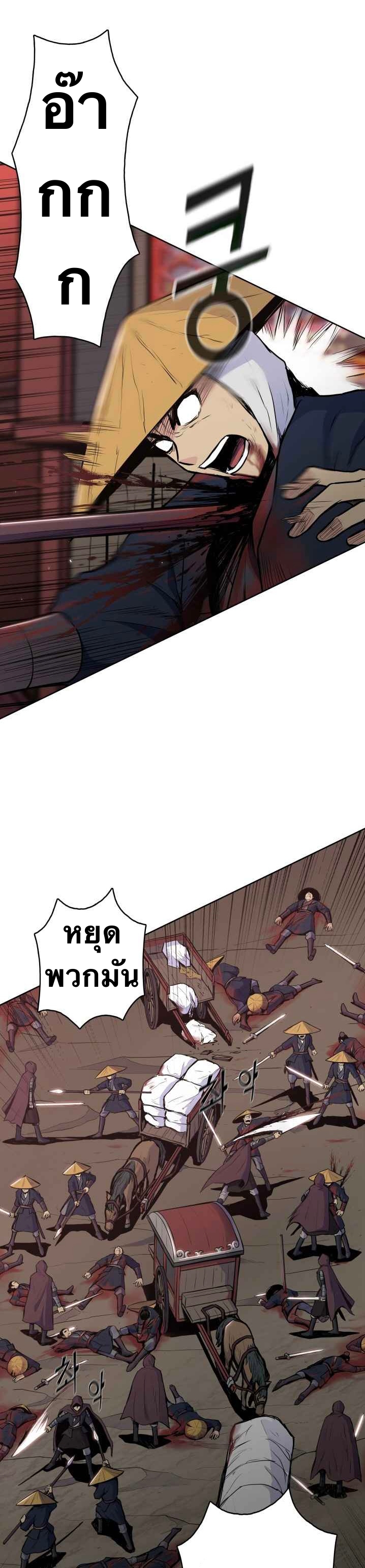 The God Of War ตอนที่ 27 หน้า 25