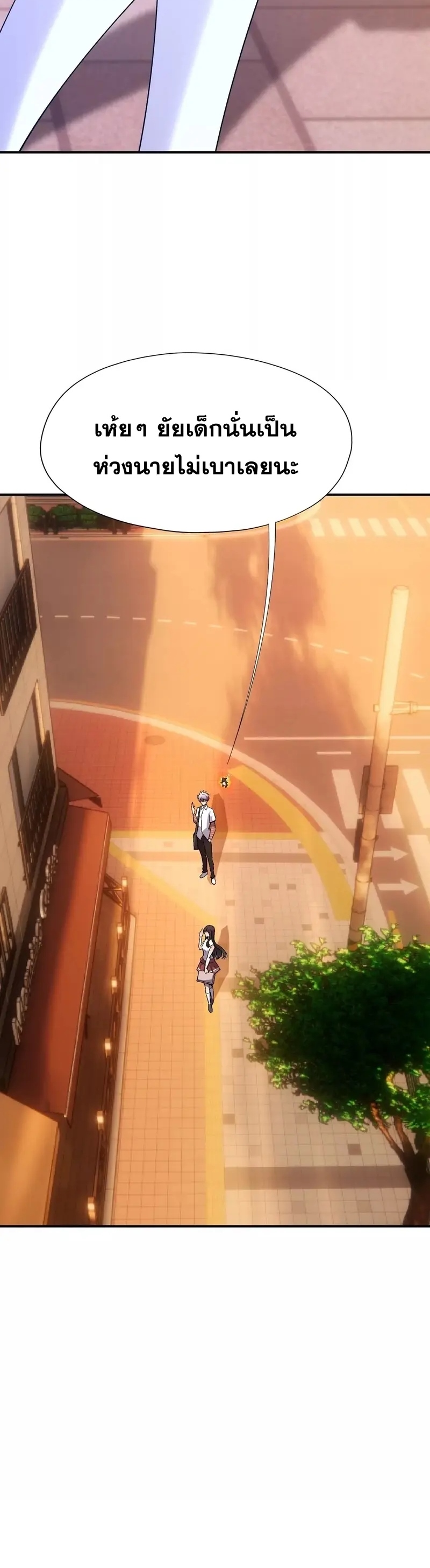 การเกิดใหม่ของจ้าวแห่งสัตว์อสูร ตอนที่ 4 หน้า 12