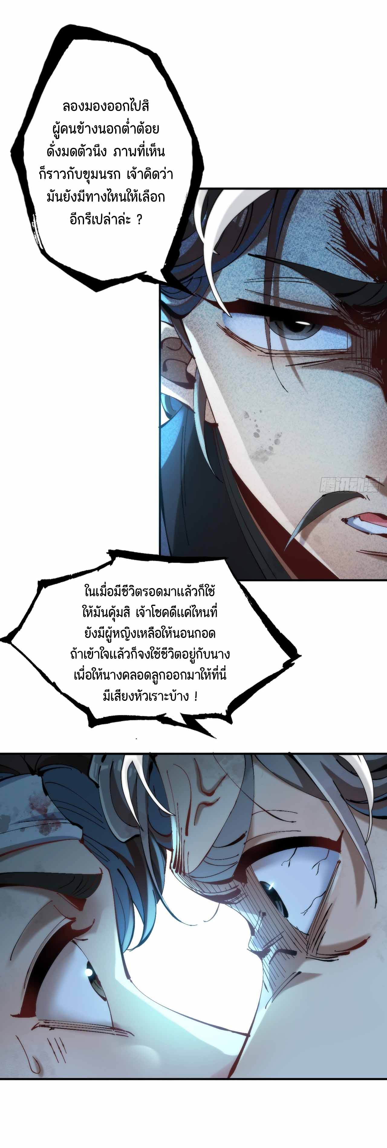 ไม่ใช่แล้วมั้ง ! สุภาพบุรุษก็ต้องระวังด้วยเหรอ ? ตอนที่ 1 หน้า 30