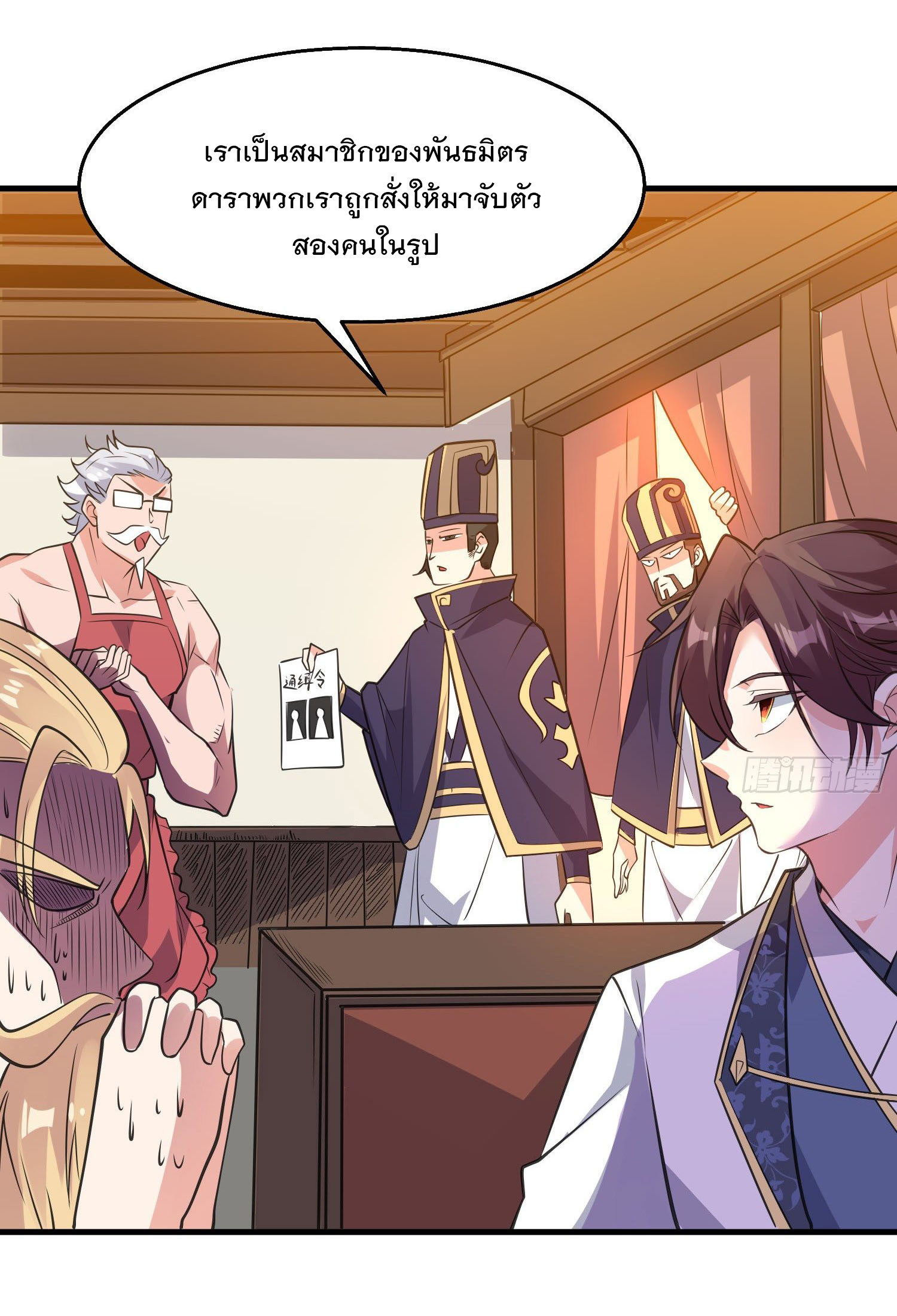 การต่อสู้ของเหล่าคนทรง ตอนที่ 22 หน้า 17