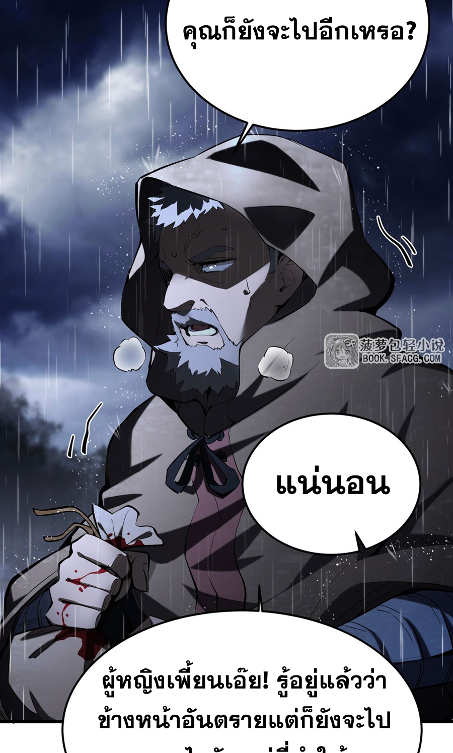 ตัวร้ายผมทองในนิยายตัวเอกหญิงสุดแกร่งก็อยากมีความสุข ตอนที่ 20 หน้า 48
