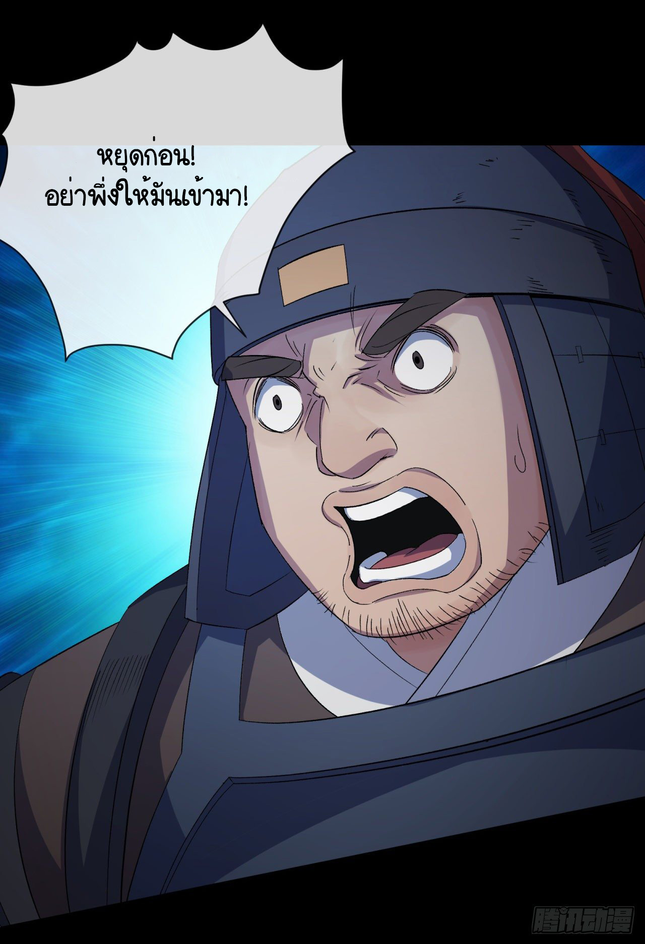 มหาปราชญ์ผู้ยิ่งใหญ่ ตอนที่ 73 หน้า 28