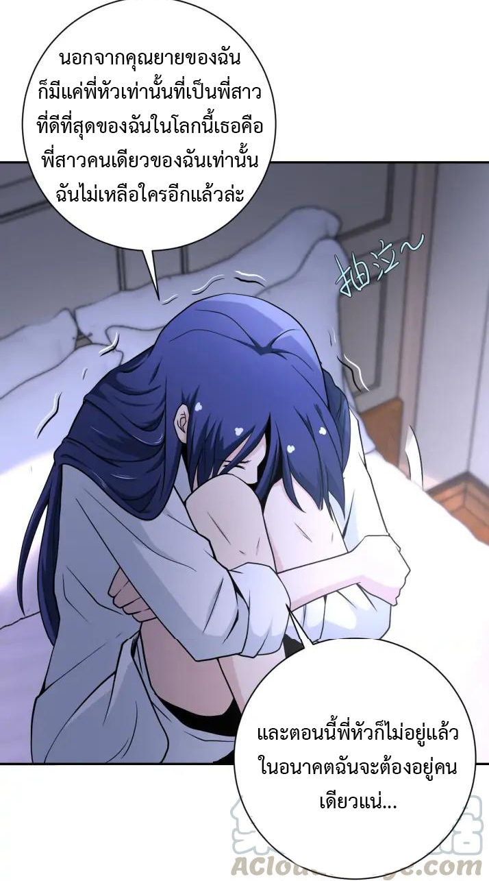 Apocalyptic Super System ตอนที่ 92 หน้า 17