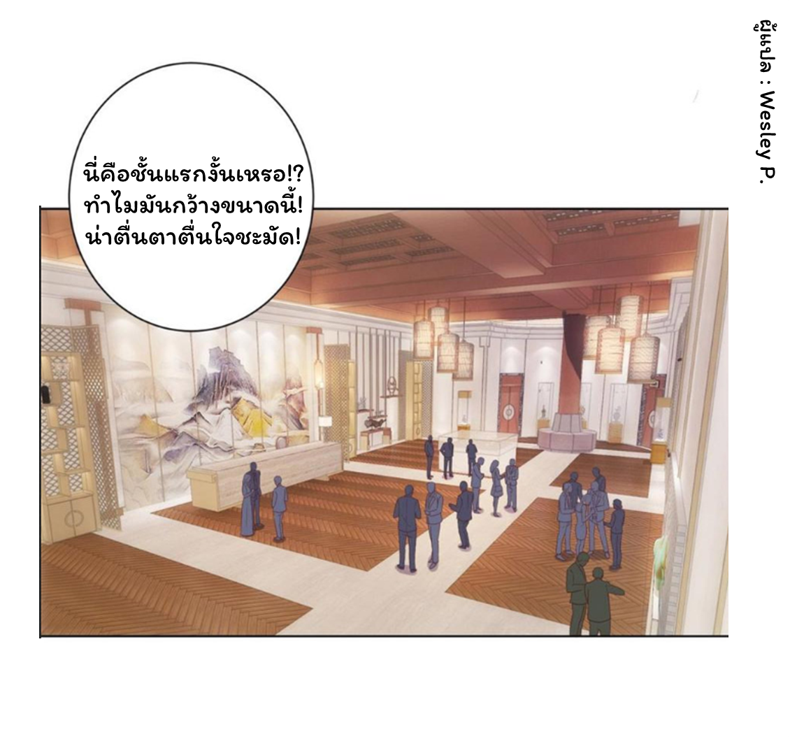 ระบบพระเจ้า ตอนที่ 147 หน้า 5