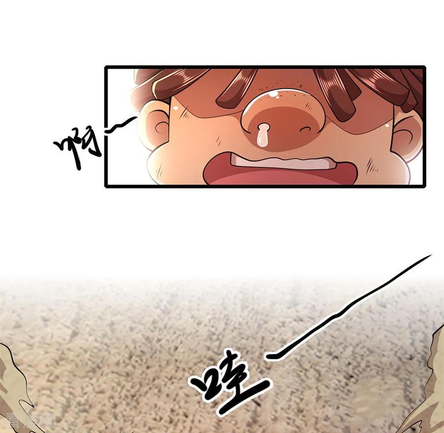 มหาเทพเซียนหมอ ตอนที่ 178 หน้า 7