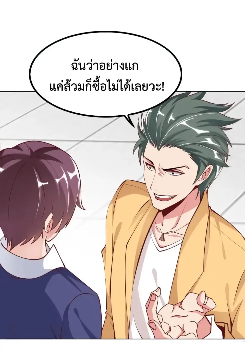 ฉันเป็นอัจฉริยะที่ไม่มีใครเอาชนะได้ ตอนที่ 3 หน้า 54