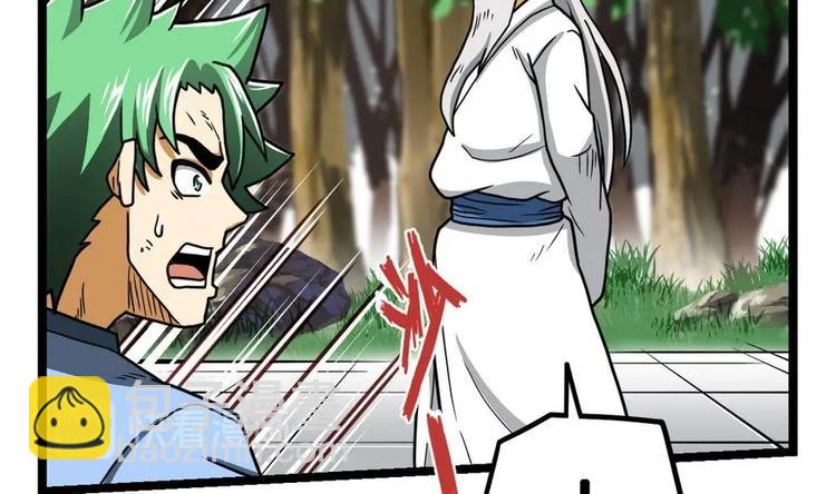 Peerless sword god เทพกระบี่ไรเทียมทาน ตอนที่ 12 หน้า 42