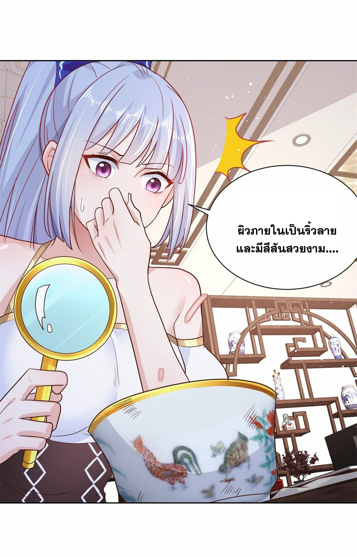 Arch villain วายร้ายระดับเทพ ตอนที่ 19 หน้า 34