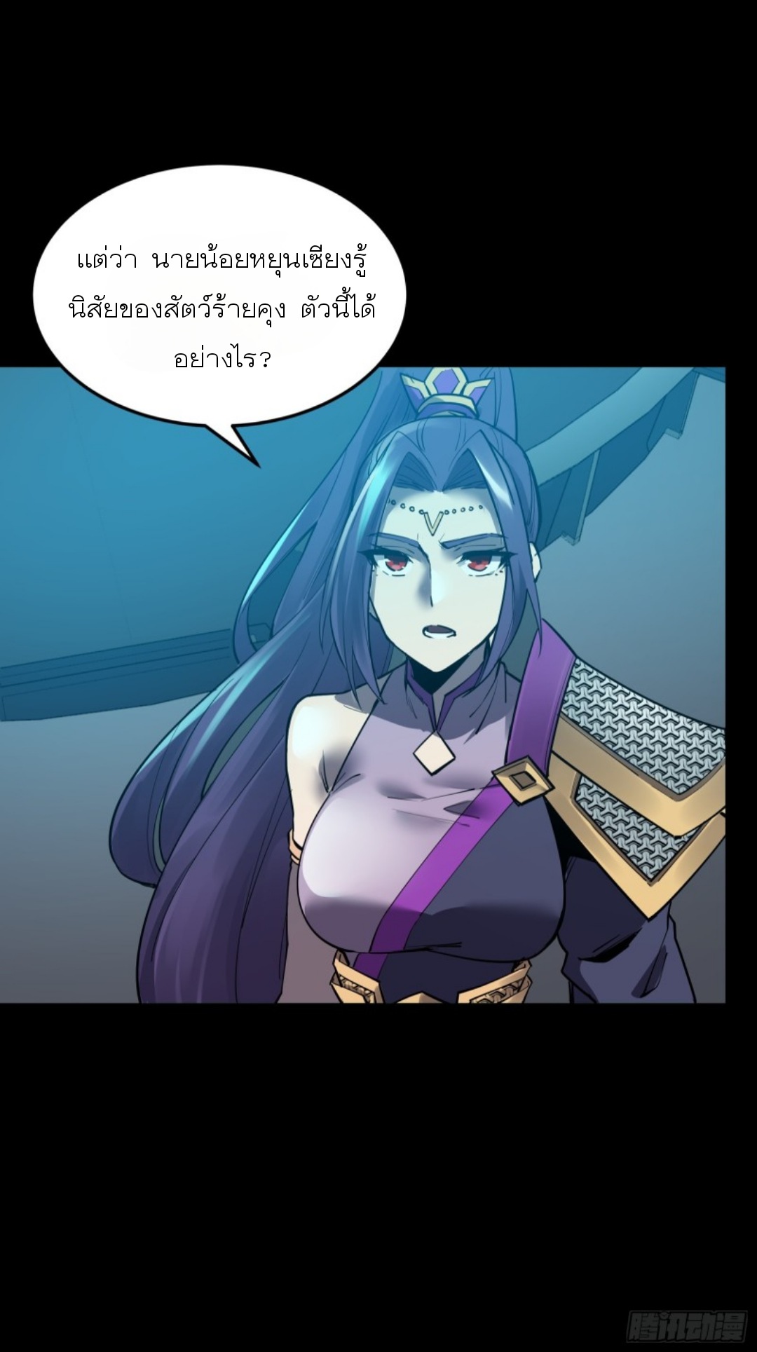 Legend of Star Genera ชนจีน ตอนที่ 82 หน้า 33