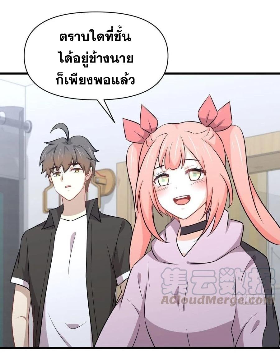 Immortal Swordsman in The Reverse World ข้าเซียนกระบี่ไม่เกาะสตรี ตอนที่ 222 หน้า 30