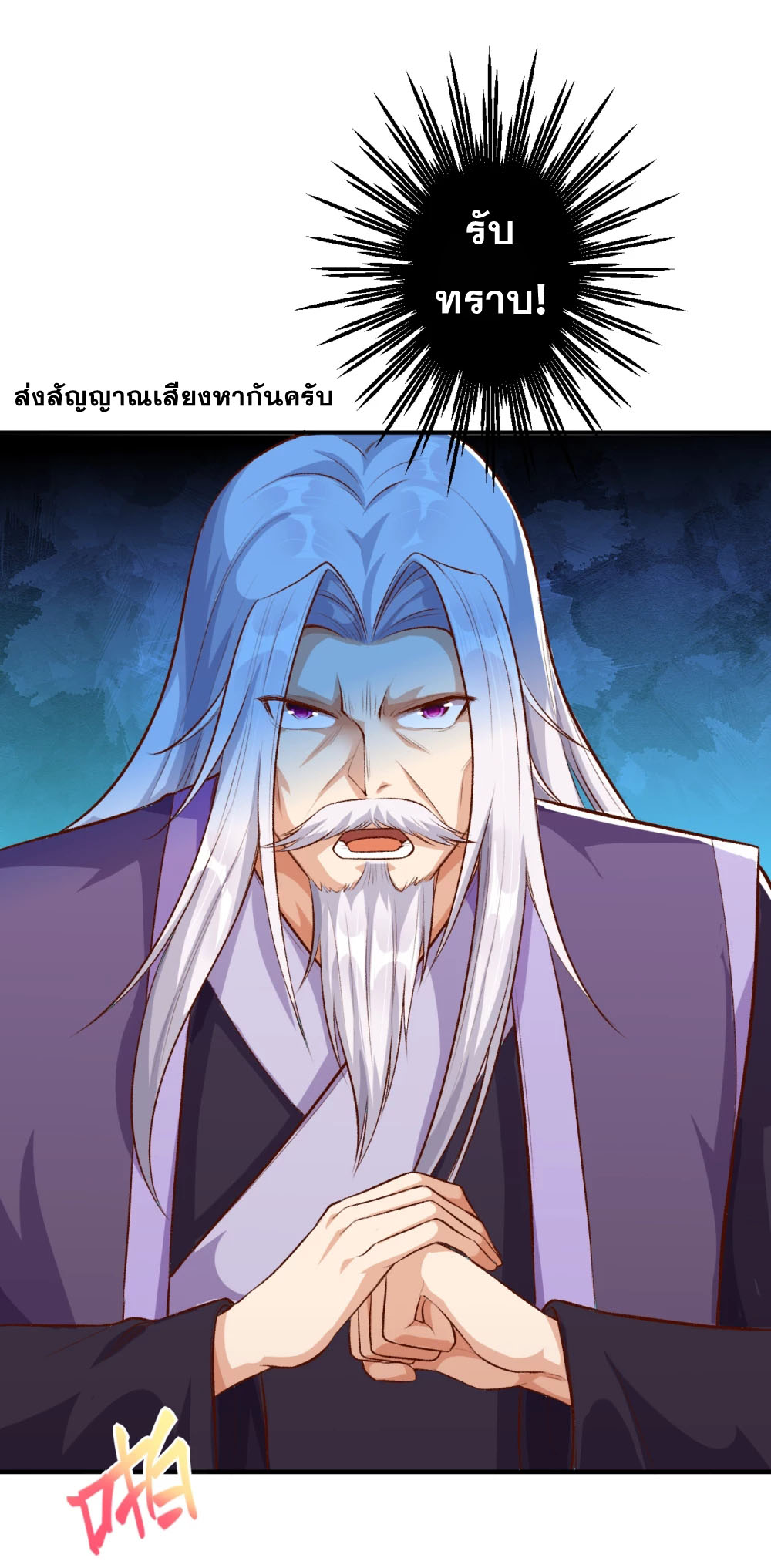 Against the Gods - อสูรพลิกฟ้า ตอนที่ 317 หน้า 11