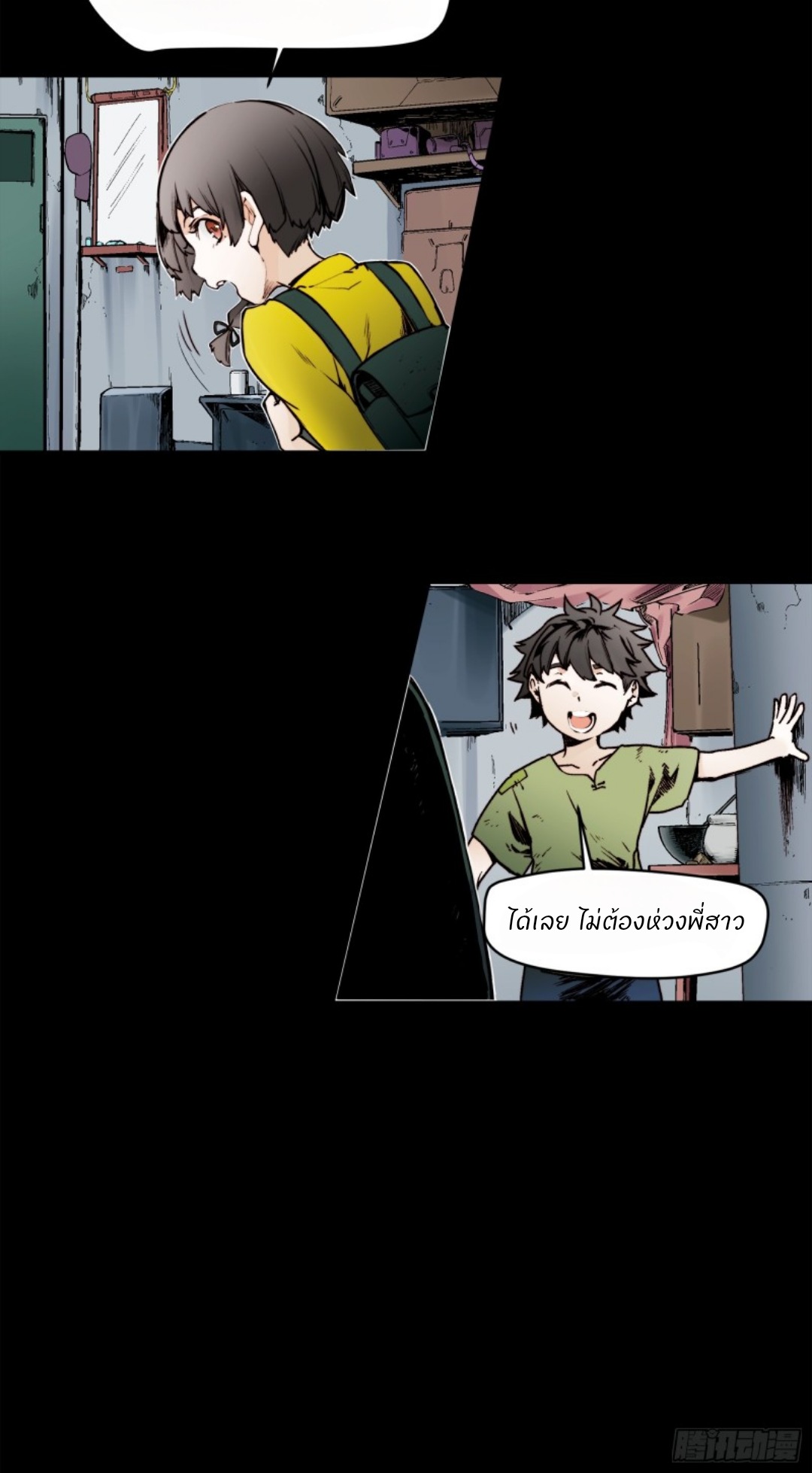 Legend of Star General: Spin-off ตอนที่ 1 หน้า 10